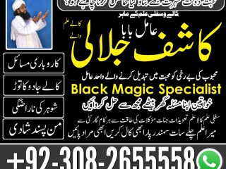 No1 arthorized black magic specialist in lahore black magic NO1 Pakistan Kala Ilam Kala Jadu Specialist Expert in Karachi in