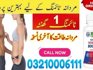 LEAN Natural Testosterone in Gujranwala \ 03210006111