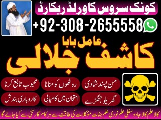 No1 arthorized black magic specialist in lahore black magic NO1 Pakistan Kala Ilam Kala Jadu Specialist Expert in Karachi in