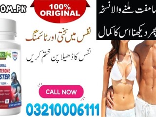 LEAN Natural Testosterone in Sheikhupura \ 03210006111