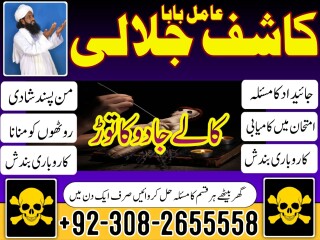 Kala jadu expert specialist in uk amil baba kala ilam istikhara taweez istikhara online amil baba