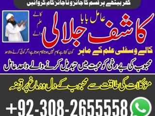 Kala jadu expert specialist in uk amil baba kala ilam istikhara taweez istikhara online amil baba