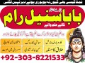 amil-baba-in-pakistan-amil-baba-in-lahore-amil-baba-in-karachi-amil-baba-in-faisalabad-amil-baba-in-rawalpindi-amil-baba-in-multan-amil-baba-small-0