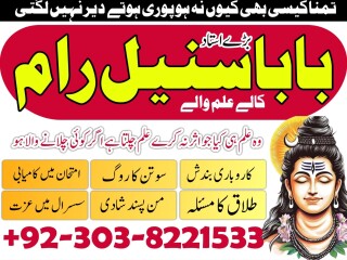 Amil baba in pakistan amil baba in lahore amil baba in karachi amil baba in faisalabad amil baba in rawalpindi amil baba in multan amil baba