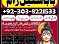 amil-baba-in-pakistan-amil-baba-in-lahore-amil-baba-in-karachi-amil-baba-in-faisalabad-amil-baba-in-rawalpindi-amil-baba-in-multan-amil-baba-small-0