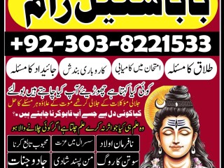 Amil baba in pakistan amil baba in lahore amil baba in karachi amil baba in faisalabad amil baba in rawalpindi amil baba in multan amil baba