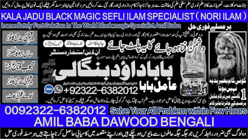 no1-astrologer-black-magic-specialist-expert-in-sahiwal-okara-hafizabad-mandi-bahauddin-jhelum-jaranwala-wazirabad-taxila-92322-6382012-big-0