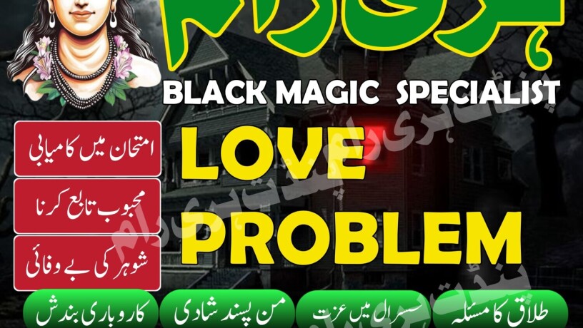 specialist-amil-baba-in-lahore-amil-baba-in-pakistan-big-0