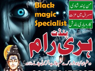 Expert most famous amil baba Lahore kala jadu specialist