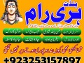 famous-peer-amil-baba-hyderabad-most-famous-amil-baba-small-0