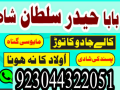 peer-no1-love-marriage-specialist-baba-ji-amil-baba-kala-ilam-secunderabad-andhra-pradesh-small-0