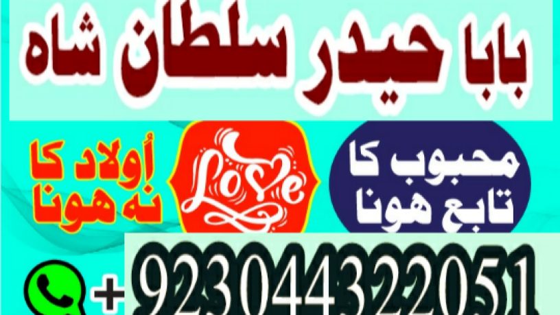 peer-no1-love-marriage-specialist-baba-ji-amil-baba-kala-ilam-secunderabad-andhra-pradesh-big-2