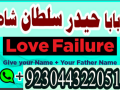 peer-no1-love-marriage-specialist-baba-ji-amil-baba-kala-ilam-secunderabad-andhra-pradesh-small-1