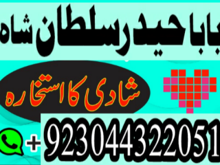 Peer No1 Love marriage specialist baba ji Amil Baba Kala ilam | secunderabad, andhra-pradesh