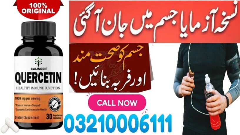 balincer-quercetin-capsules-in-lahore-03210006111-big-0