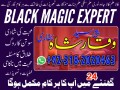 karachi-no1-arthorized-kala-jado-expert-in-lahore-amil-baba-03182020463-small-1