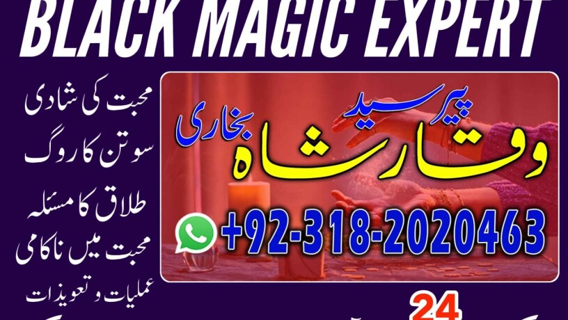 karachi-no1-arthorized-kala-jado-expert-in-lahore-amil-baba-03182020463-big-1