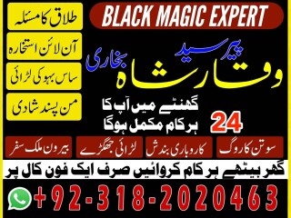 Karachi No1 Arthorized Kala Jado Expert In Lahore Amil Baba 03182020463