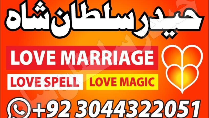 amil-baba-in-lahore-kala-jadu-husband-control-big-1