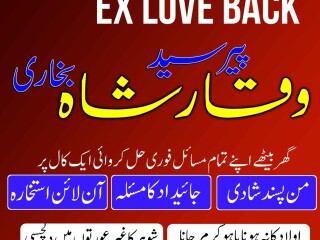 International amil baba uae top best amil baba Pakistan Specialist amil baba in Pakistan love marriage