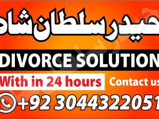 Amil Baba in Lahore / Kala Jadu / Husband Control