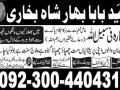 amil-baba-in-lahore-kala-jadu-husband-control-small-3