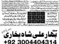 amil-baba-in-lahore-kala-jadu-husband-control-small-2