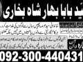 amil-baba-in-lahore-kala-jadu-husband-control-small-0