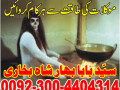 amil-baba-in-lahore-kala-jadu-husband-control-small-1