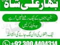 amil-baba-in-lahore-kala-jadu-husband-control-small-3