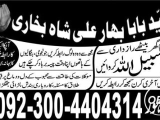 Amil Baba in Lahore / Kala Jadu / Husband Control