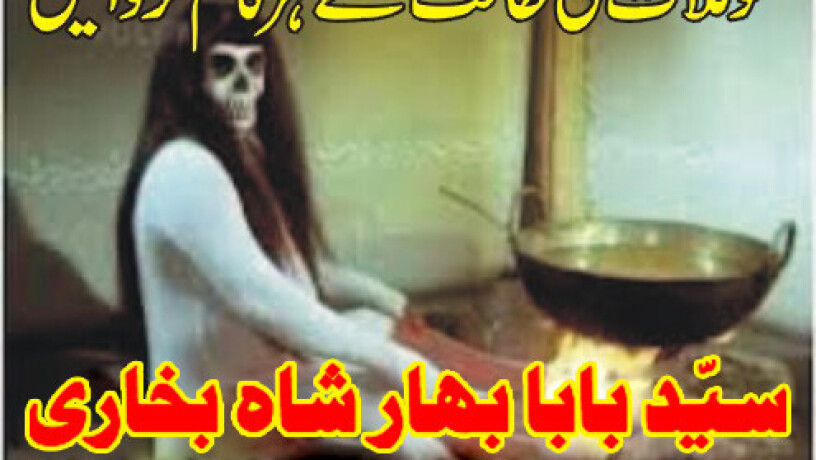 amil-baba-in-lahore-kala-jadu-husband-control-big-1