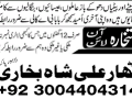 amil-baba-in-lahore-kala-jadu-husband-control-small-2