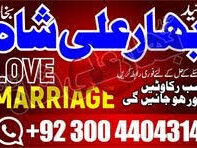 Amil Baba in Lahore / Kala Jadu / Husband Control