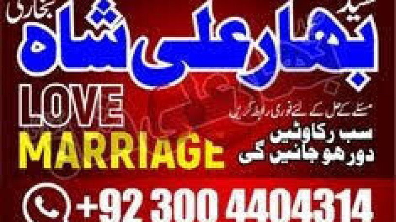 amil-baba-in-lahore-kala-jadu-husband-control-big-0