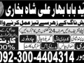 amil-baba-in-lahore-kala-jadu-husband-control-small-3