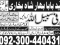 amil-baba-in-lahore-kala-jadu-husband-control-small-2