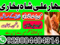 amil-baba-in-lahore-kala-jadu-husband-control-small-2