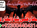 amil-baba-in-lahore-kala-jadu-husband-control-small-0