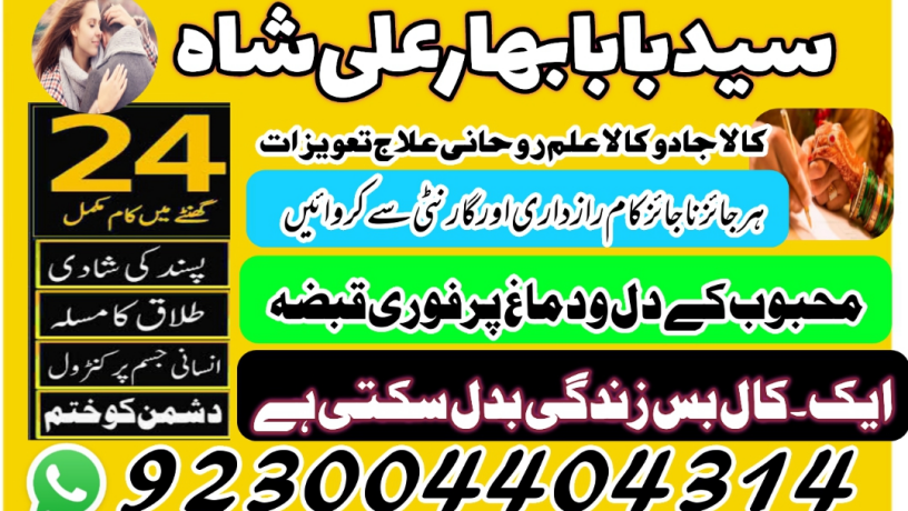 amil-baba-in-lahore-kala-jadu-husband-control-big-1