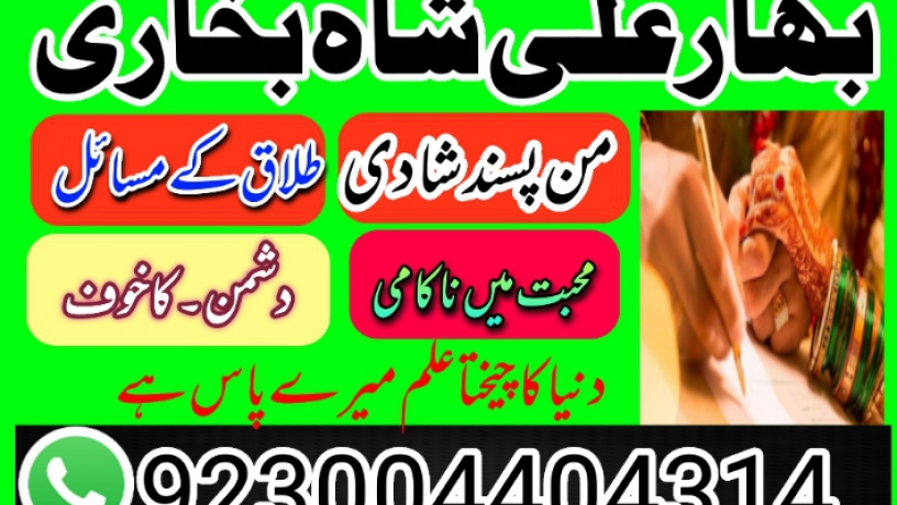 amil-baba-in-lahore-kala-jadu-husband-control-big-2