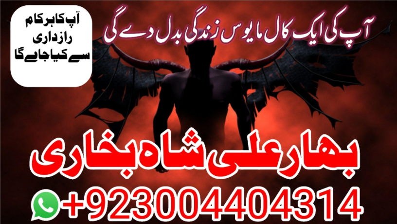 amil-baba-in-lahore-kala-jadu-husband-control-big-0