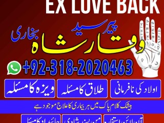 International amil baba uae top best amil baba Pakistan Specialist amil baba in Pakistan love marriage