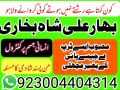 amil-baba-in-lahore-kala-jadu-husband-control-small-1