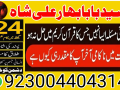 amil-baba-in-lahore-kala-jadu-husband-control-small-0