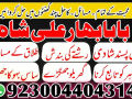 amil-baba-in-lahore-kala-jadu-husband-control-small-2