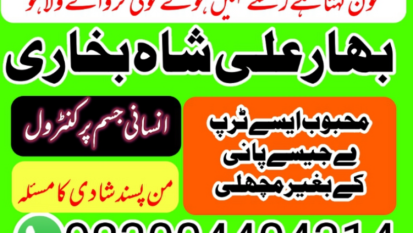 amil-baba-in-lahore-kala-jadu-husband-control-big-1