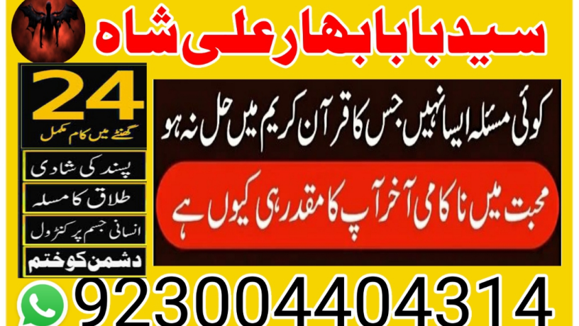 amil-baba-in-lahore-kala-jadu-husband-control-big-0