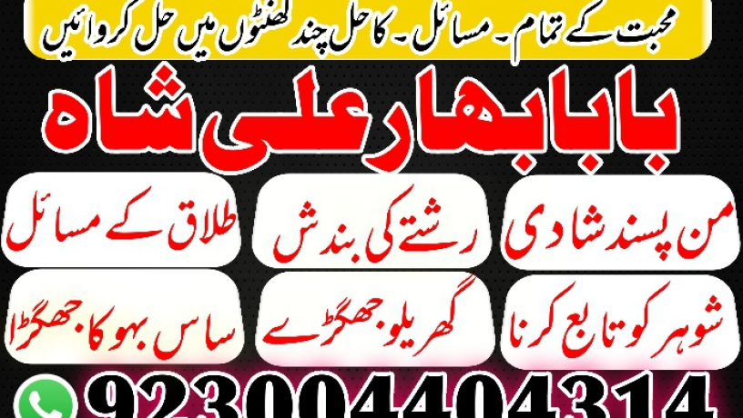 amil-baba-in-lahore-kala-jadu-husband-control-big-2