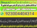 amil-baba-in-lahore-kala-jadu-husband-control-small-3